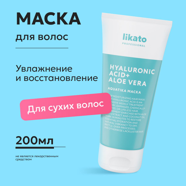 Likato Professional Маска для волос увлажняющая, от секущихся кончиков ...