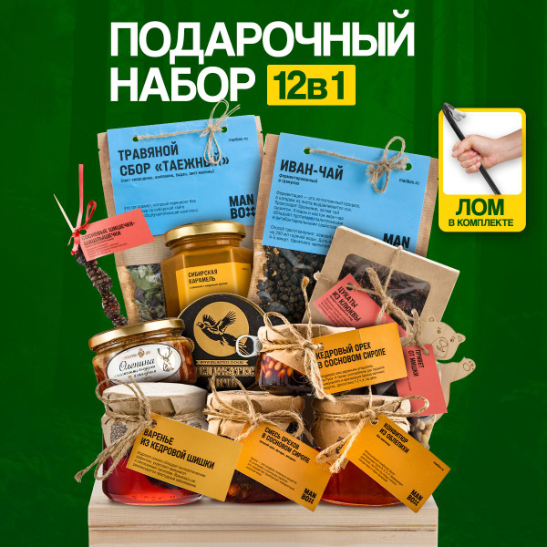 Подарочный набор мужчине на день рождения, на юбилей MANBOX Таежный XL ...