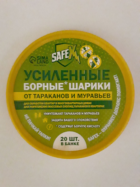 БОРНЫЕ ШАРИКИ "SAFEX" от тараканов и муравьёв - в коробке 20 шт ...