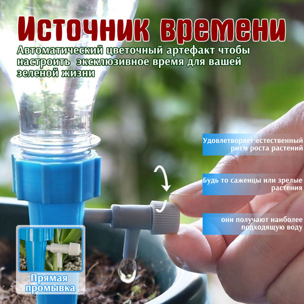 Капельница для капельного полива - купить по низкой цене в интернет ...