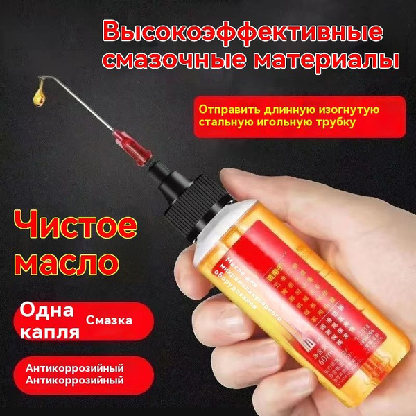 Смазочные материалы для бытовой техники - купить по доступным ценам в ...