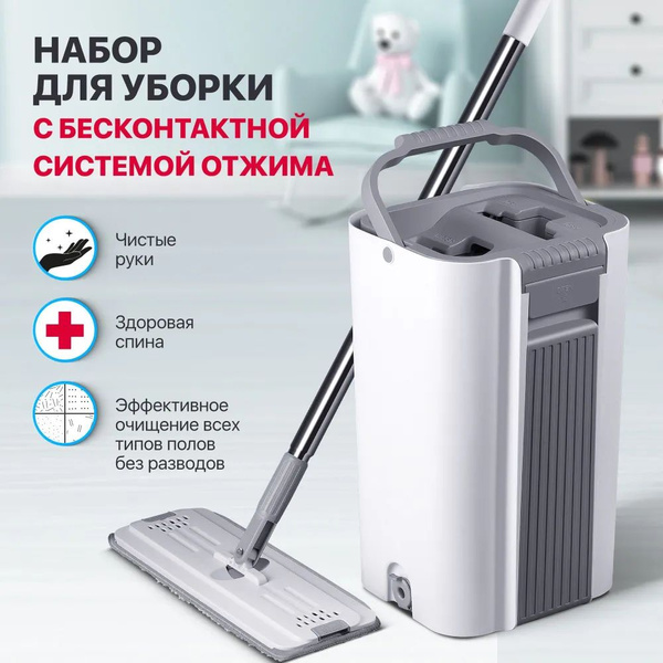 Ведро со шваброй и отжимом для мытья полов купить на OZON по низкой ...