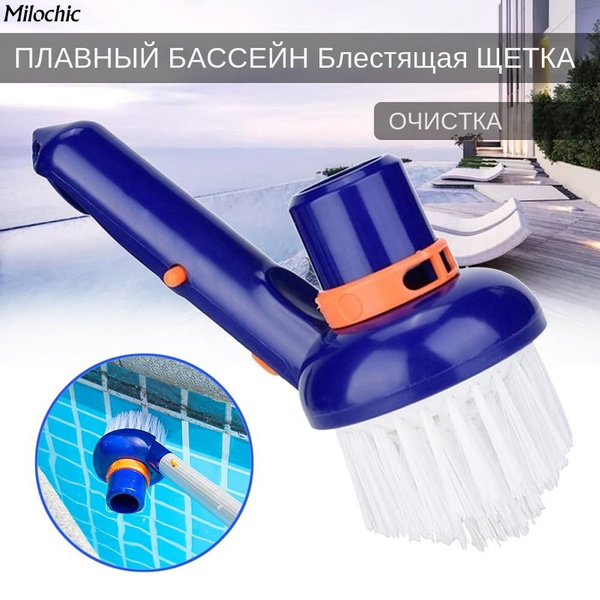Характеристики Инструмент для чистки плавательного бассейна щетка для ...