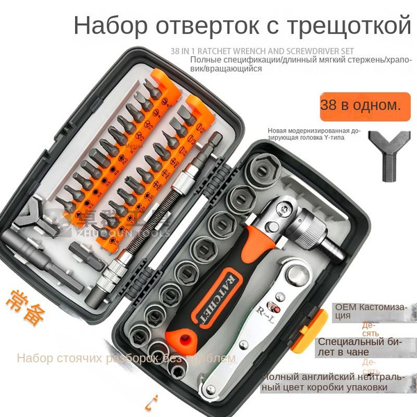 Набор инструментов из 38 предметов для мотоцикла/мопеда ...