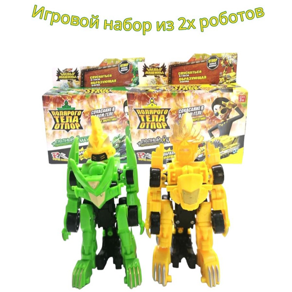 Игровой набор из 2х роботов Монкарт - купить с доставкой по выгодным ...
