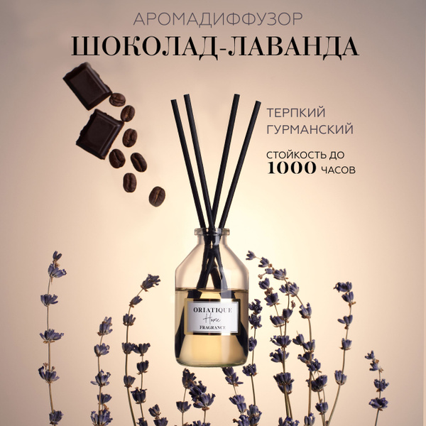 Ароматический диффузор BISOU BIO-PROFESSIONAL, Жидкий, Ваниль, Шоколад ...