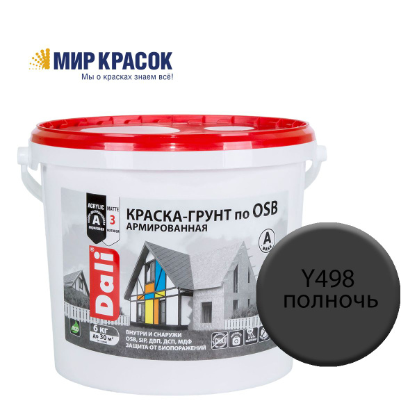 Краска DALI по OSB армированная атмосферостойкая Гладкая, Акриловая ...