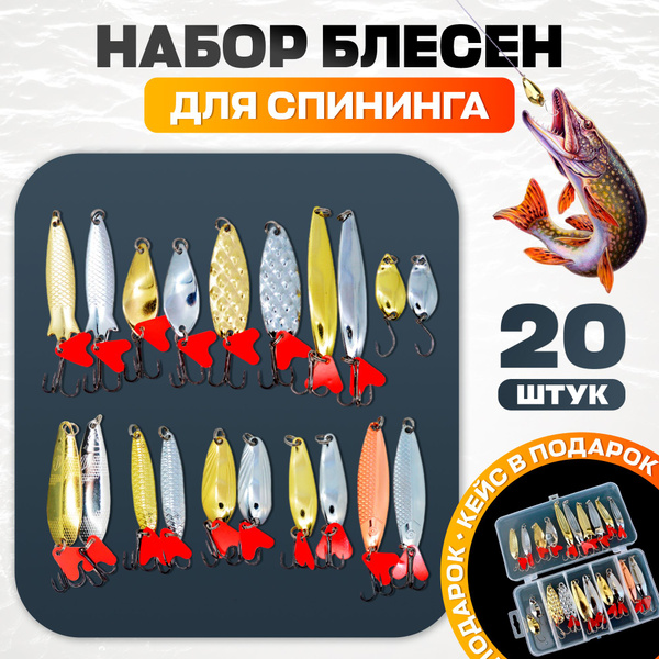 Колеблющаяся Блесна Вертихвост vh-blesny-nabor - купить по низким ценам ...