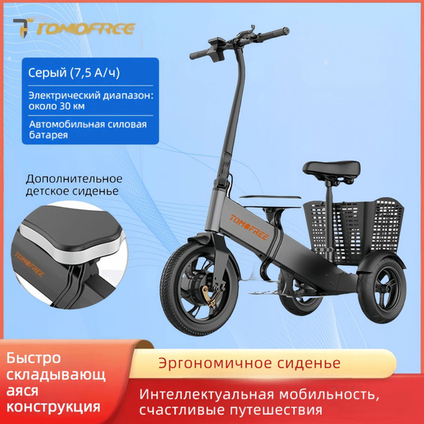 Электровелосипед, 250 Вт - купить с доставкой по выгодным ценам в ...