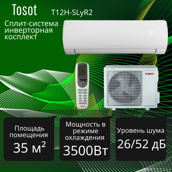 Сплит-система настенного типа Tosot внутенний блок, внешний блок T12H ...