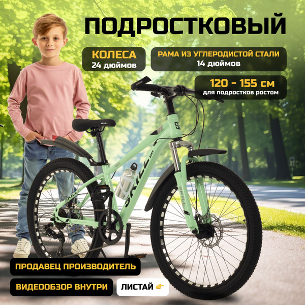 Велосипед подростковый, колеса 24 дюйма - купить по выгодной цене в ...