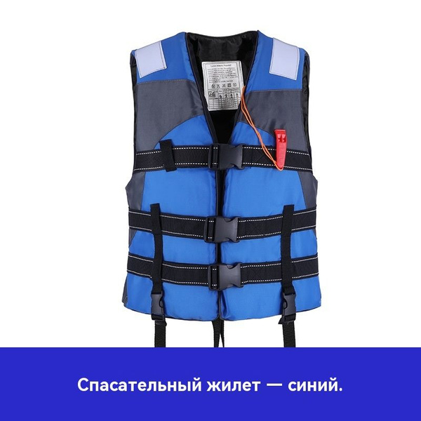 Легкий спасательный жилет морского пехотинца со спасательным свистком ...