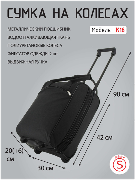 Сумка для ручной клади - купить с доставкой по выгодным ценам в ...