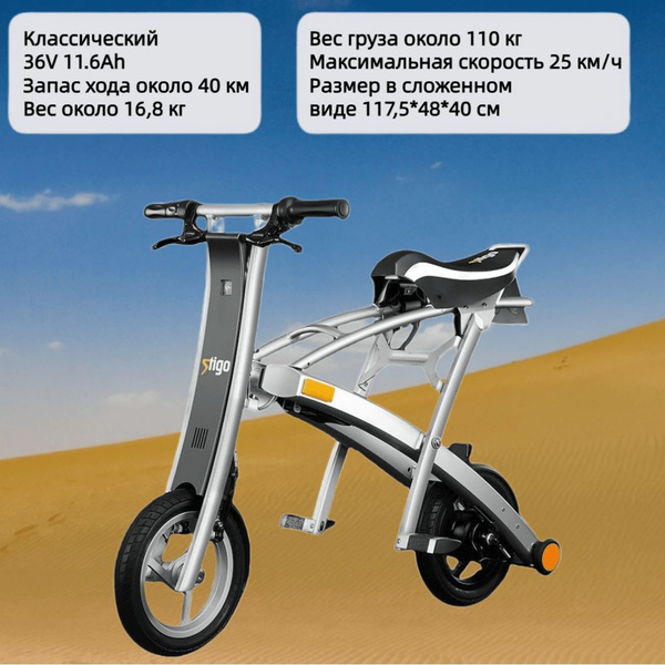 Электровелосипед, 250 Вт - купить с доставкой по выгодным ценам в ...