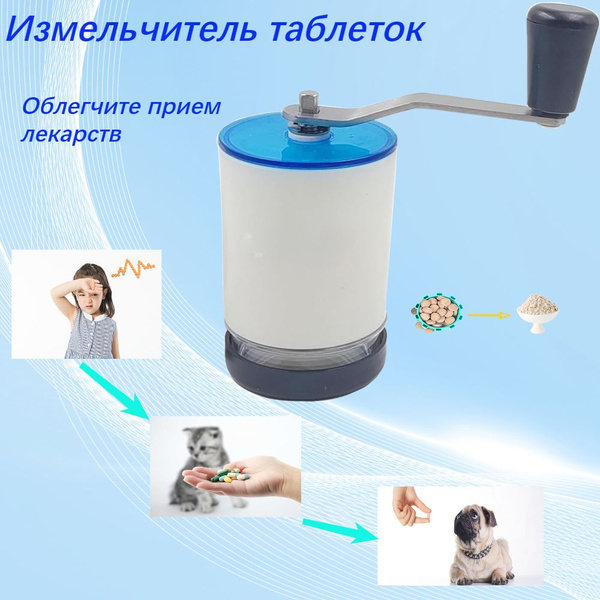 Дробилка для таблеток и измельчитель бумаги-2 коробки для упаковки ...