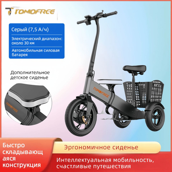 Электровелосипед, 250 Вт - купить с доставкой по выгодным ценам в ...
