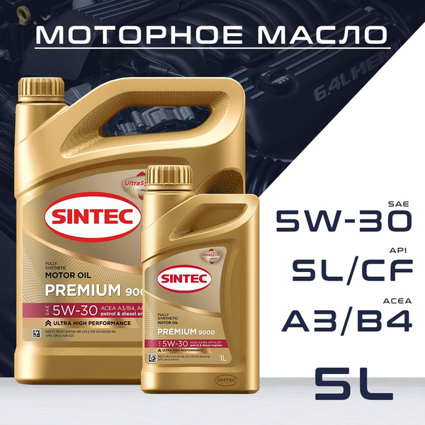 Масло моторное SINTEC 5W-30 Синтетическое - купить в интернет-магазине ...