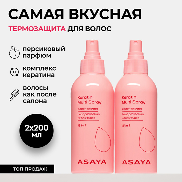 ASAYA Спрей для ухода за волосами, 405 мл - купить с доставкой по ...