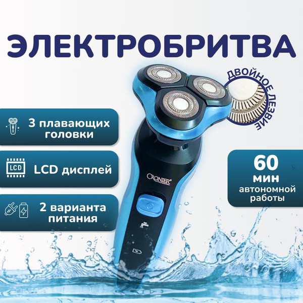 Электробритва Larfex бритва - купить по выгодным ценам в интернет ...