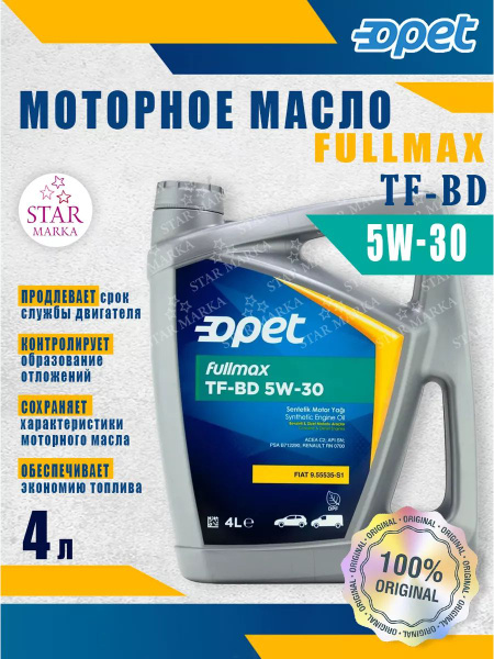 Масло моторное opet - купить в интернет-магазине OZON (1621435149)