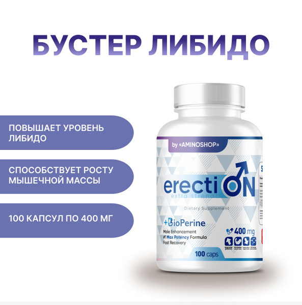 бустер либидо erectiON by Aminoshop купить на OZON по низкой цене ...
