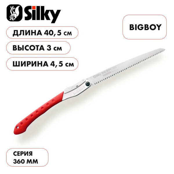 Пила складная японская Silky BIGBOY 360mm купить на OZON по низкой цене ...