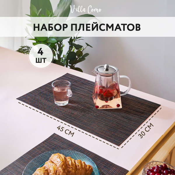 Подставка под блюдо сервировочная х 30 см купить по низкой цене с ...