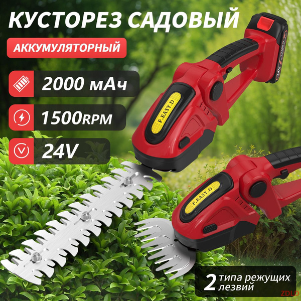 ножницы кусторез садовый аккумуляторный,тример-кусторез,кусторезы на ...