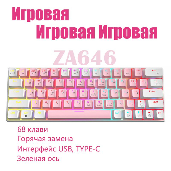Механическая клавиатура Проводная механическая игровая клавиатура со ...