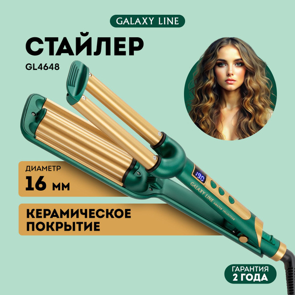 Плойка для завивки волос волна GALAXY LINE GL4648, 80Вт., 16мм ...