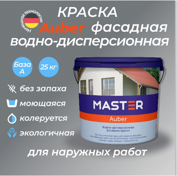Краска MASTER Акриловая на водной основе Быстросохнущая, Гладкая ...
