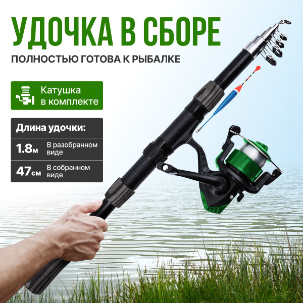 Удилище с катушкой K-work удочка_36_all купить по выгодным ценам в ...