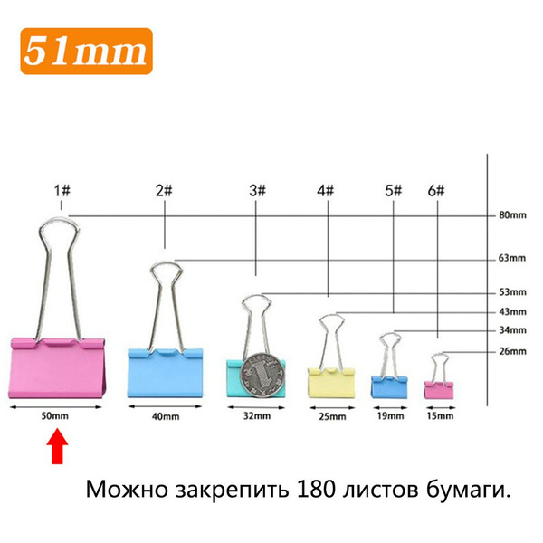 Зажим для бумаги 51 мм, 20 шт. - купить с доставкой по выгодным ценам в ...