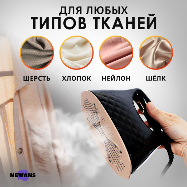 Отпариватель для одежды ручной, утюг для одежды с отпаривателем купить ...
