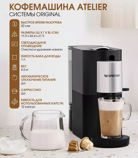 Капсульная кофемашина Nespresso Кофемашина Krups Atelier, черный купить ...