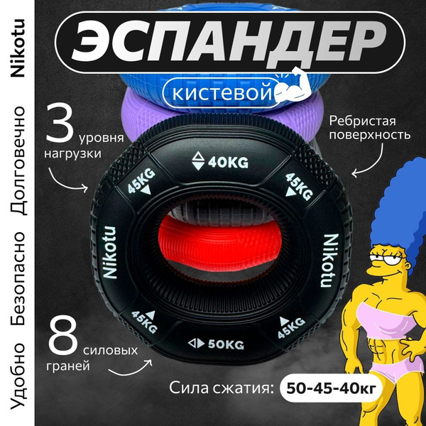 Эспандер Кистевой, max нагрузка 50 кг - купить по выгодной цене в ...