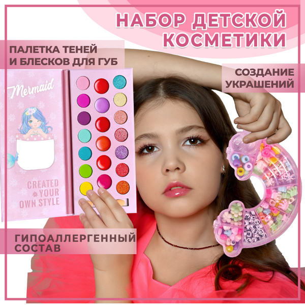 Набор детской декоративной косметики / палетка теней для макияжа ...