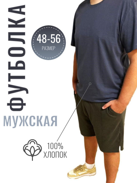Футболка SAMO, размер 54, цвет серый, серый графит, 100% хлопок ...