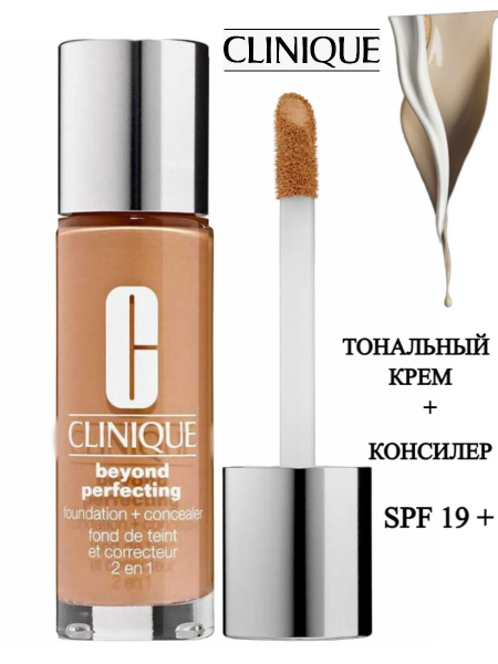 Clinique Тональная основа и консилер 2в1 Beyond Perfecting Foundation ...