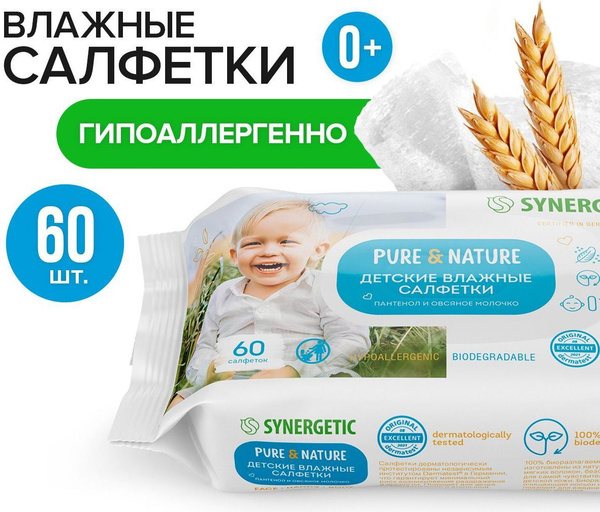 Влажные салфетки SYNERGETIC Pure&Nature "Пантенол и овсяное молочко ...
