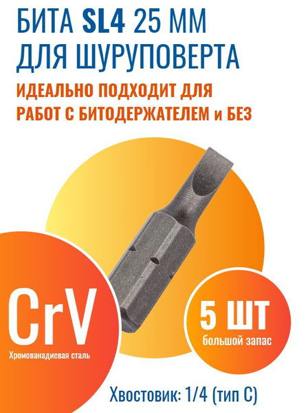 Бита Torx (Торкс), 1/4", 25 мм - купить по низким ценам в интернет ...