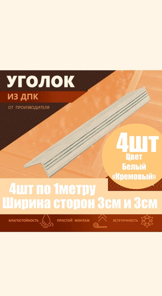 Террасная доска, 30 мм - купить по выгодной цене в интернет-магазине ...