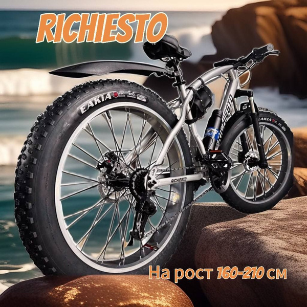 Велосипед FatBike 26 Richiesto на широких колёсах Рама 21" Фэтбайк ...
