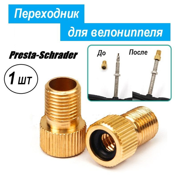 Колпачки на ниппеля Bike Parts Ниппель переходник, диаметр 26 купить по ...
