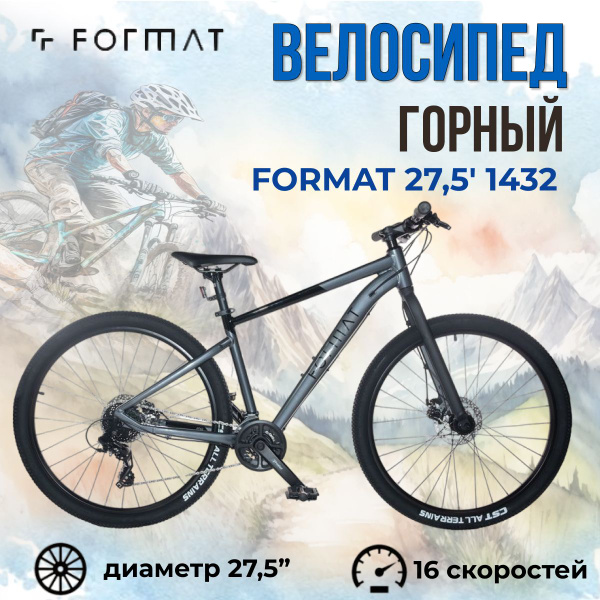 Велосипед взрослый горный Format 27,5" 1432 рама L 2023 года темно ...