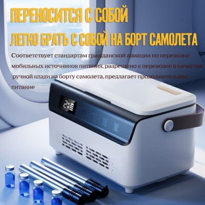 Портативный инсулиновый холодильник, подходит для использования в ...