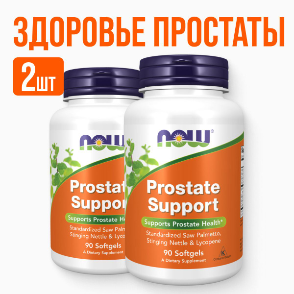 2 УПАКОВКИ! NOW Prostate Support , Поддержка простаты, 90 капсул ...