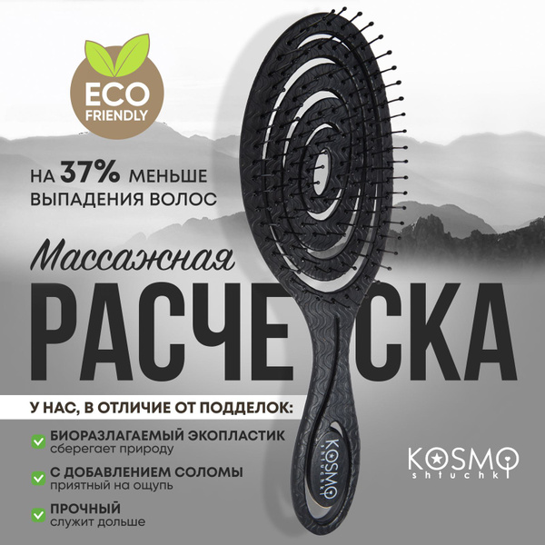Массажная спиральная скелетная расческа для распутывания волос ...