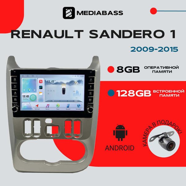 Магнитола Android 13 Renault Sandero 1, 8/128ГБ, DSP, 4G модем ...