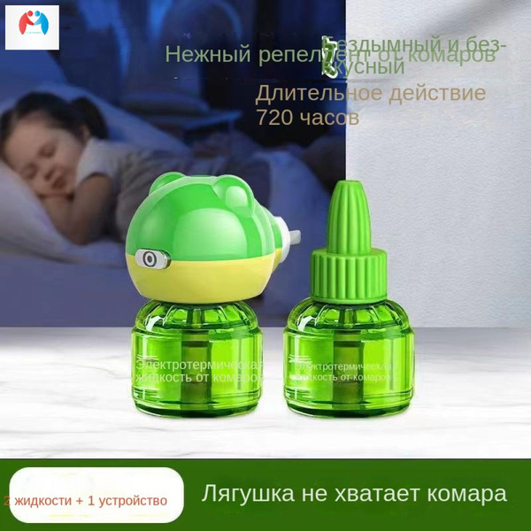 Домашнее средство от комаров для детей - купить с доставкой по выгодным ...